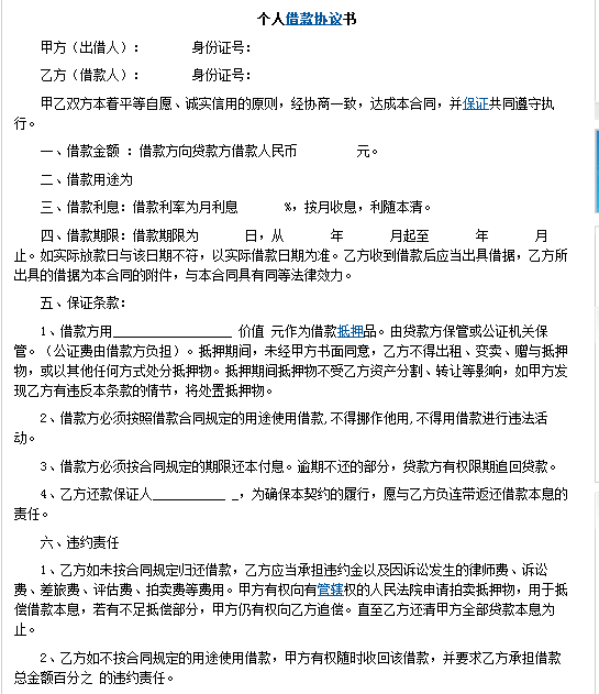 1分的利息,协议应该怎么写才正确。年息的。