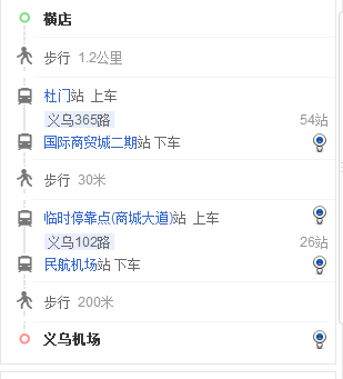 横店哪里有到义乌机场的车?