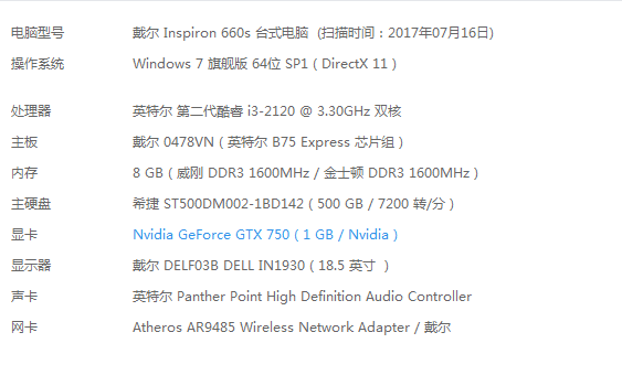 戴尔0478vn华硕all series主板