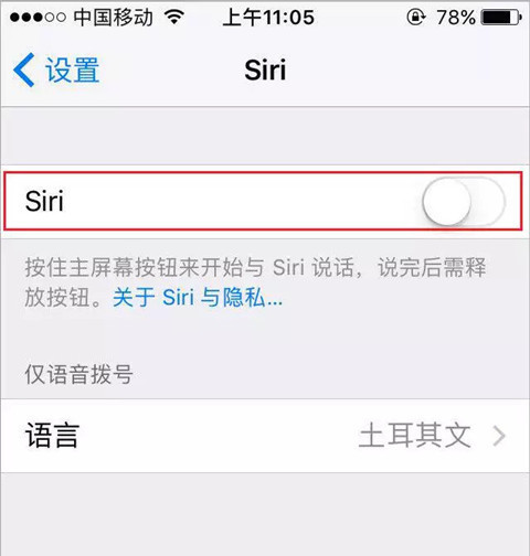 如何关闭siri 如何关闭siri语音同时关闭语音助手