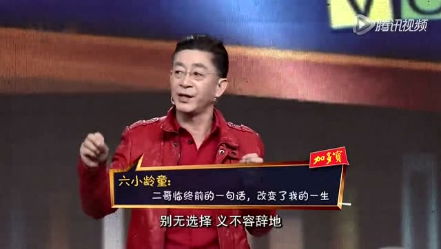 开讲啦 六小龄童演孙悟空的原因