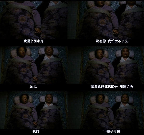 《我爱你》韩国经典台词截屏