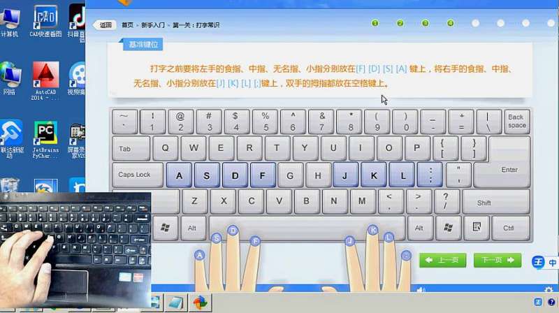 真正 零基础学电脑打字—入门教程