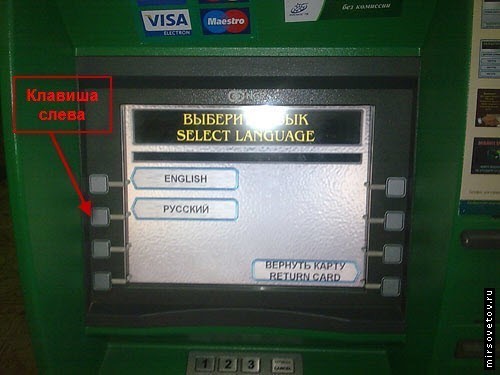 怎么在俄语的atm机上取款?比如取款,查询余额