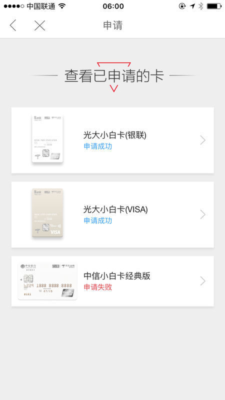 求京东小白卡visa和银联的区别,我两张卡都批了
