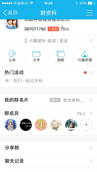 苹果S。qq群怎么退不了啊,打开显示不是该群