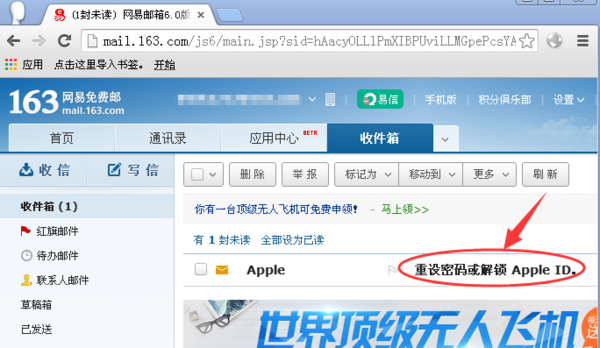 4,然后接着登录自己注册apple id时使用的电子邮箱账号,收取apple发送