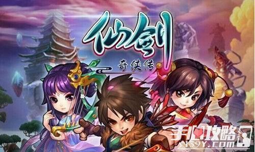 《仙剑奇侠传》各系角色谁最厉害?