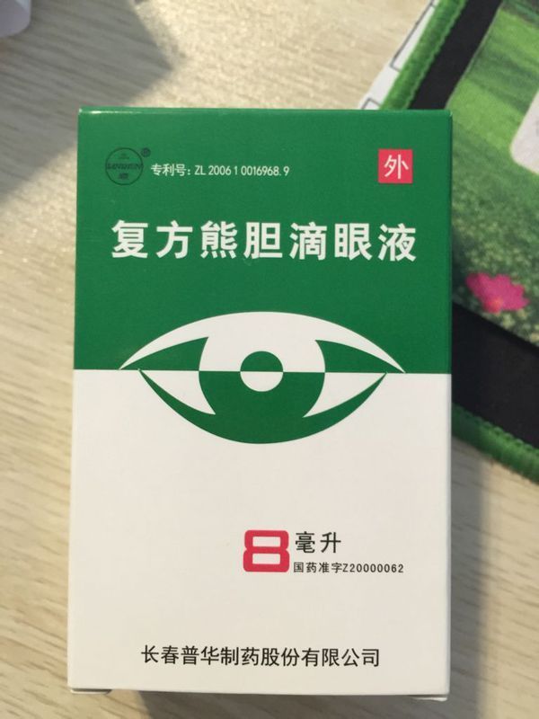 我就是眼睛最近很疲劳,对着电脑眼睛很胀,但是没有