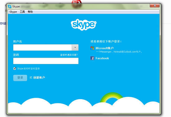 msn如何转移到skype?