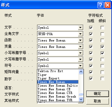 如何让word公式编辑器里的小于等于符号正确