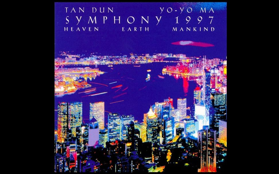 [图]Symphony 1997 - Heaven, Earth, Mankind / 交响曲一九九七 - 天 · 地 · 人