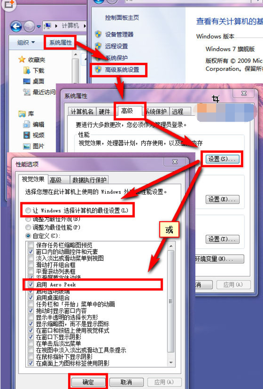 win7怎么显示工具栏缩略图