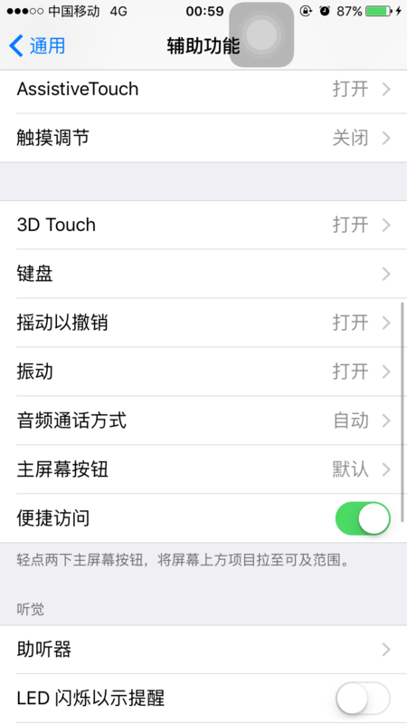苹果6splus连接蓝牙耳机怎么设置默认接听