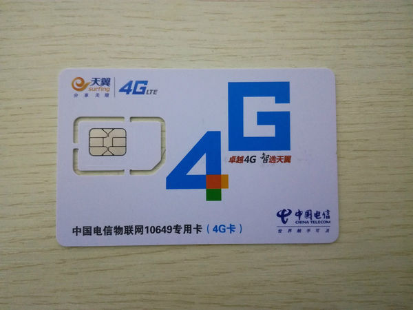 哪里卖电信4g的上网流量卡?啥资费?