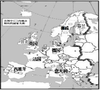 在欧洲西部政区图上填注:(1)在图中填注英国,法