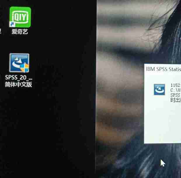 spss安装出现1152解压临时位置出错。解压到