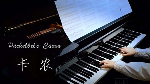 世界上最治愈的钢琴曲《卡农》钢琴演奏教学