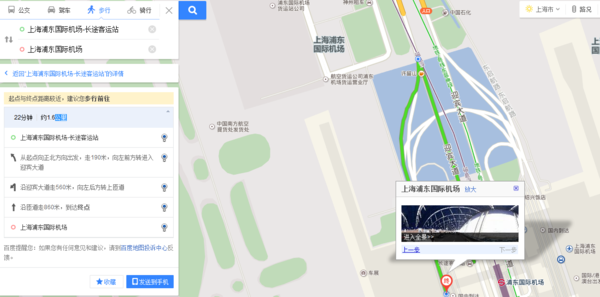 上海哪个汽车站离浦东机场最近?行程大概需要