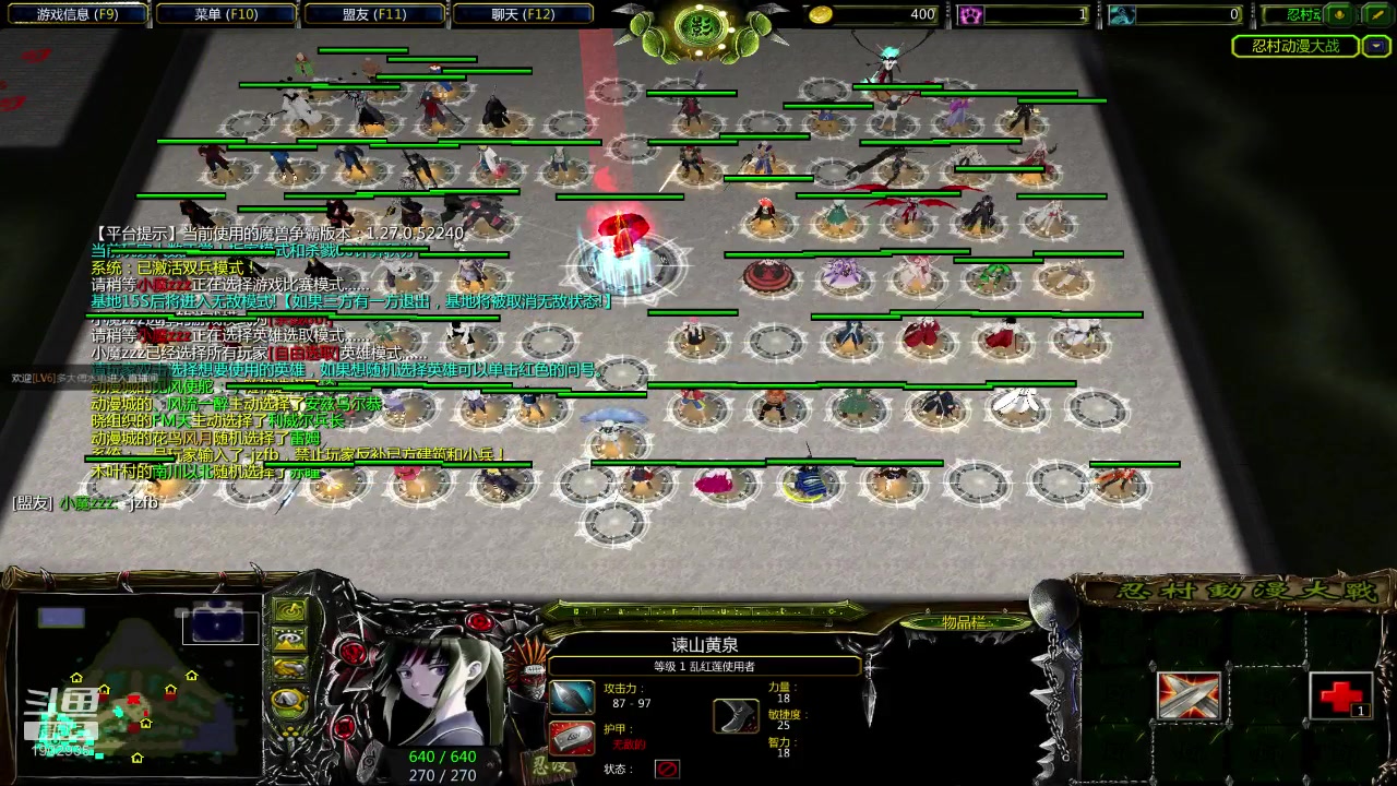 忍村动漫大战 谏山黄泉