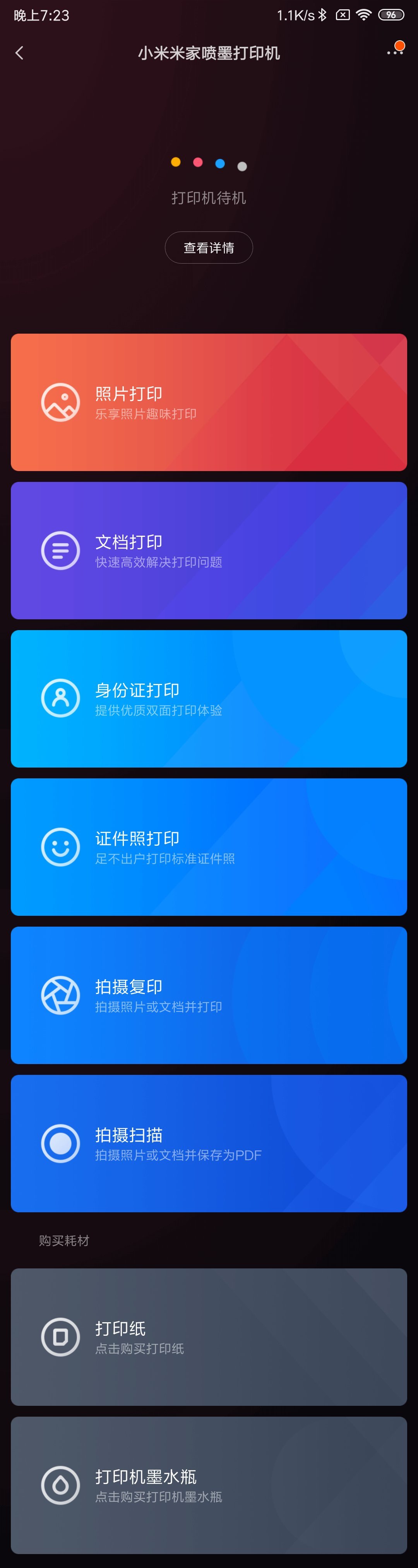 小米米家是什么关系