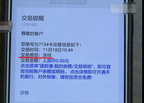 第一次網賭銀行卡被凍結需要多長時間可以解凍?