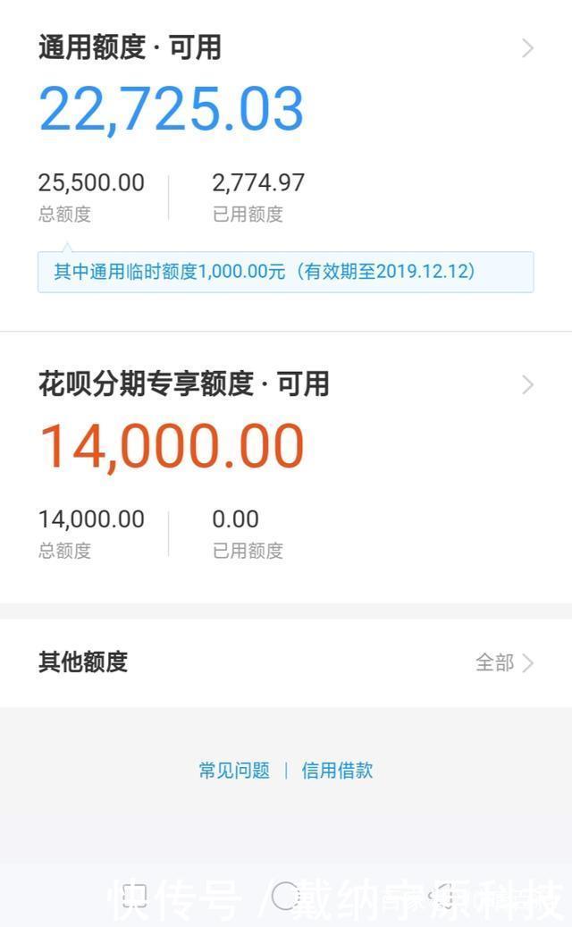 芝麻信用分多少借呗