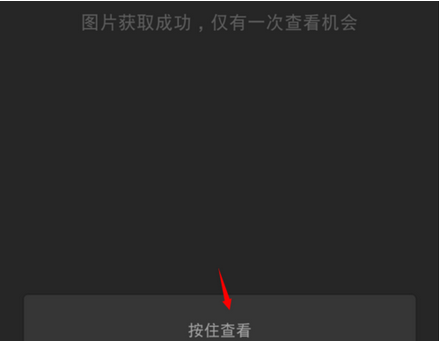 陌陌怎么设置图片5秒焚毁