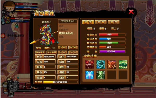 造梦西游3沙僧怎么打雷震子