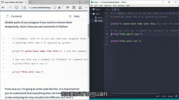 [图]6.笨办法学Python3-ex2_注释与_号