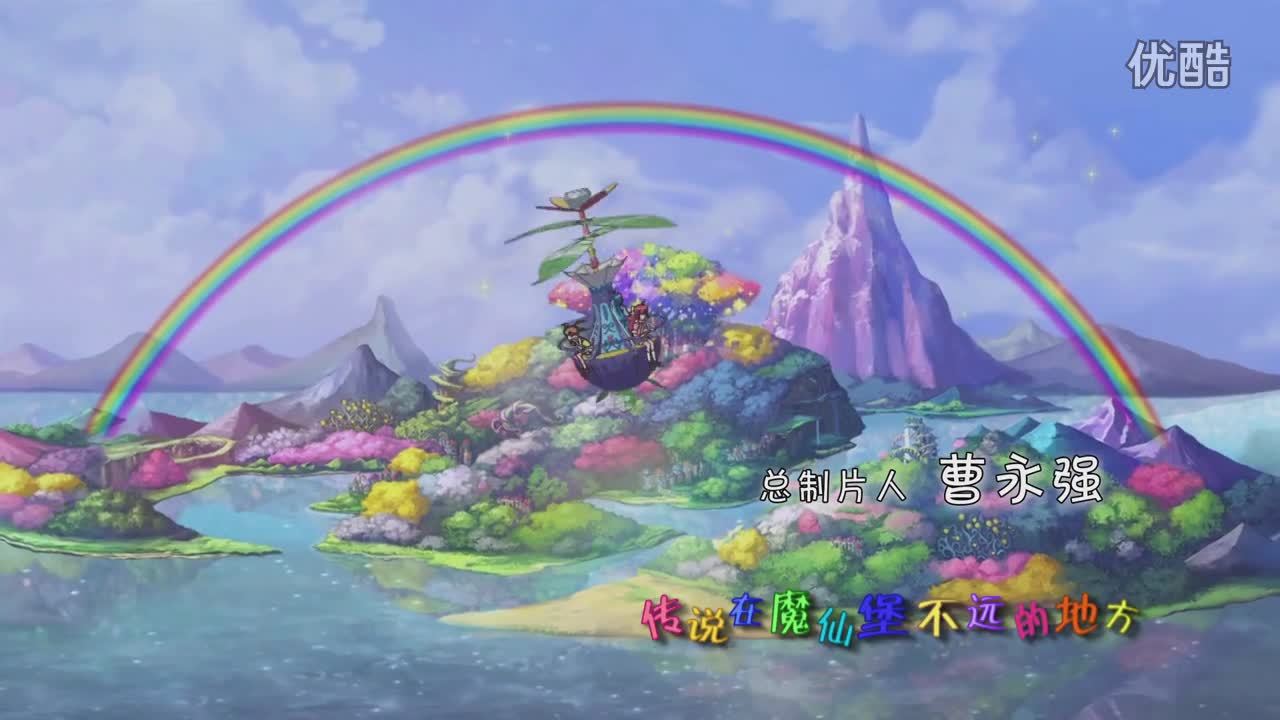 巴啦啦小魔仙之飞越彩灵堡 第9集 开心花