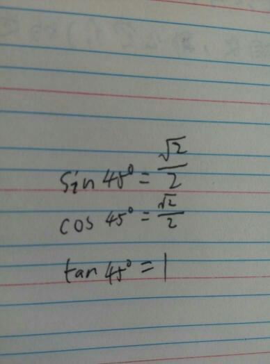 二分之根号二等于多少度?