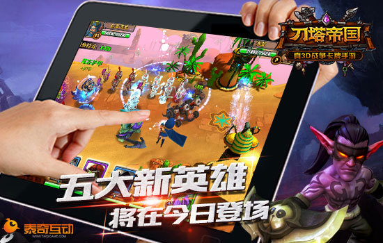 【图3:五大新英雄将在今日登场】.jpg