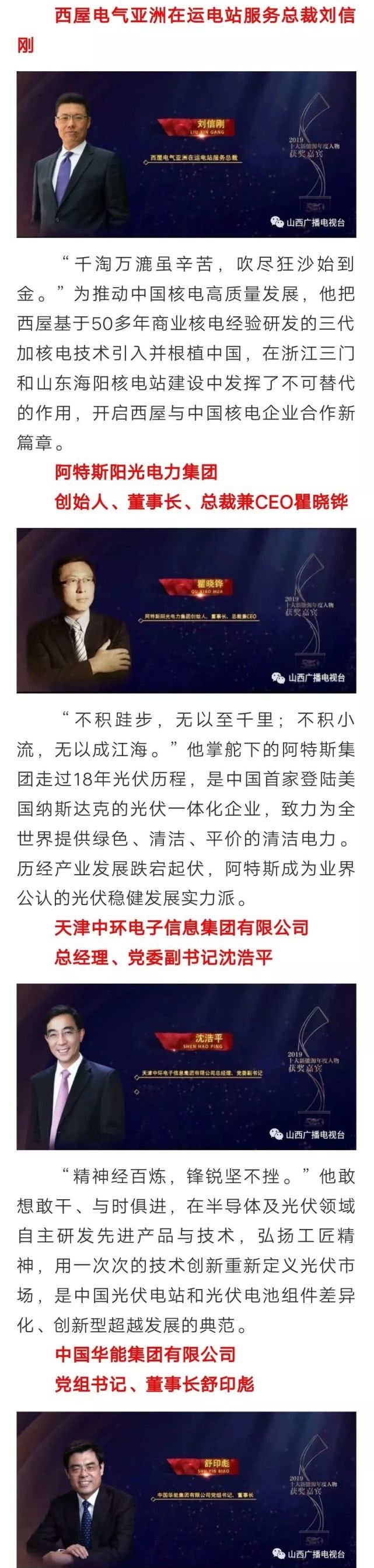 强国盛典十大年度新锐品牌