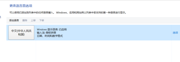 怎么笔记本电脑左边的ctrl加shift无法切换输入法 360问答