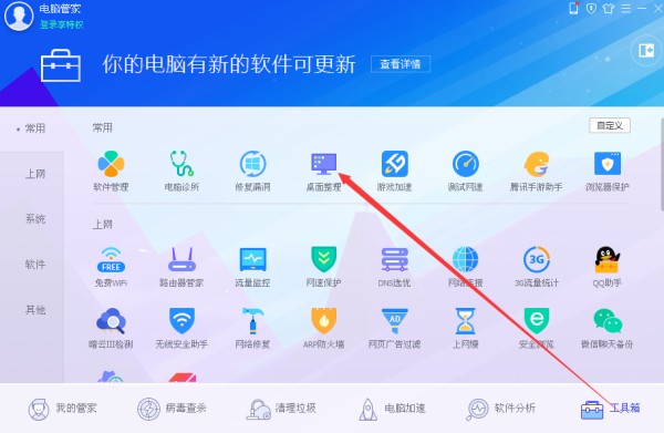 关于电脑桌面文件怎么方便分类整理呢?