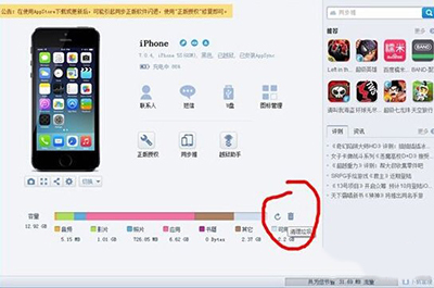 iPhone6清除缓存及清理系统垃圾教程