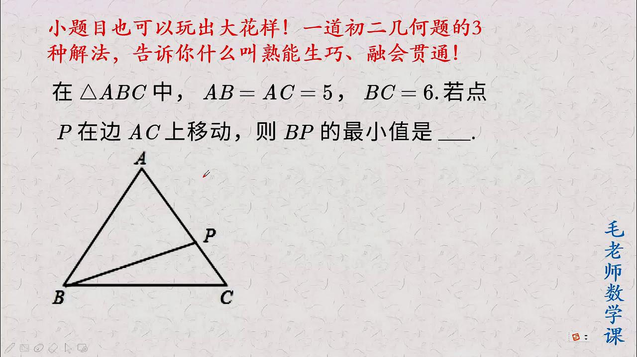 [图]初二几何一题多解,小题目也可以玩出大花样,做不好的同学仔细看