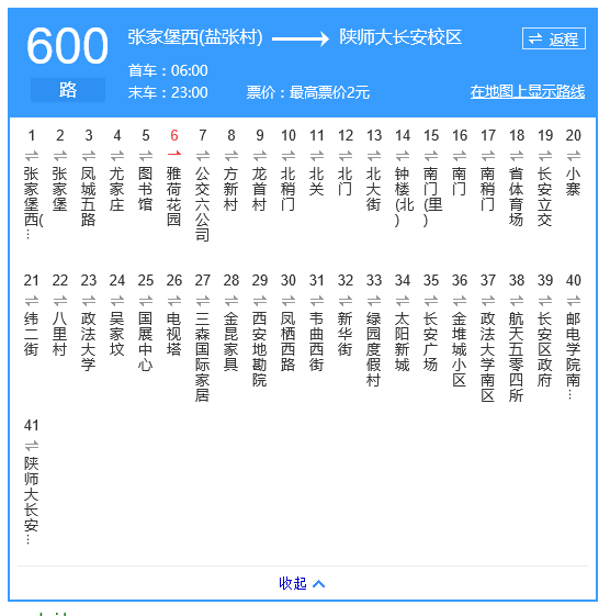 西安109路公交车路线图图片