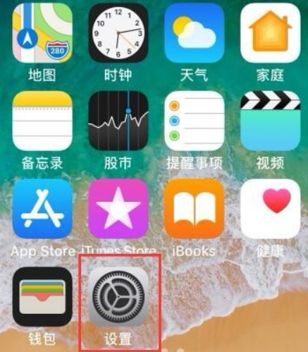 苹果自动锁屏在哪里设置