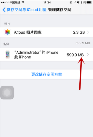 苹果iPhone6s plus怎么清理 iCloud 云存储空间