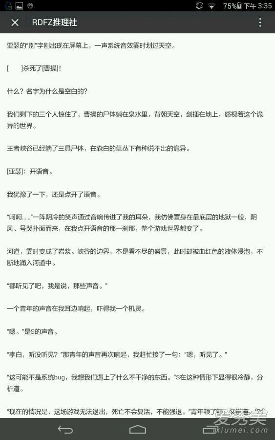 《王者荣耀》灵异事件李白死亡收割者