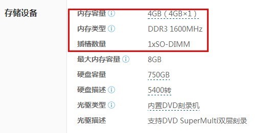 华硕x450cc内存条是什么牌子