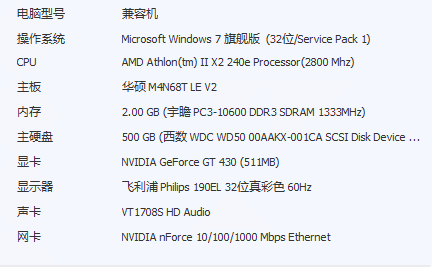 电脑玩dnf不能组队 大神给看看要换什么
