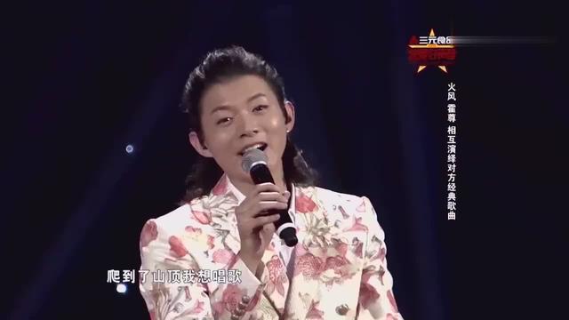 霍尊岛式唱腔演绎《大花轿》让 火风直接卷窗帘了!