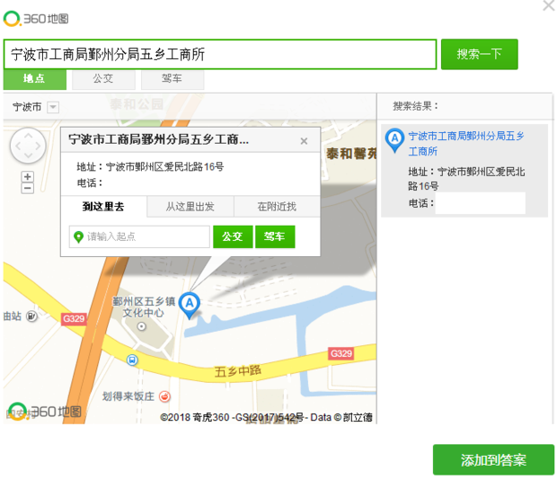 在宁波五乡开幼儿托管所注册个体工商户在哪里