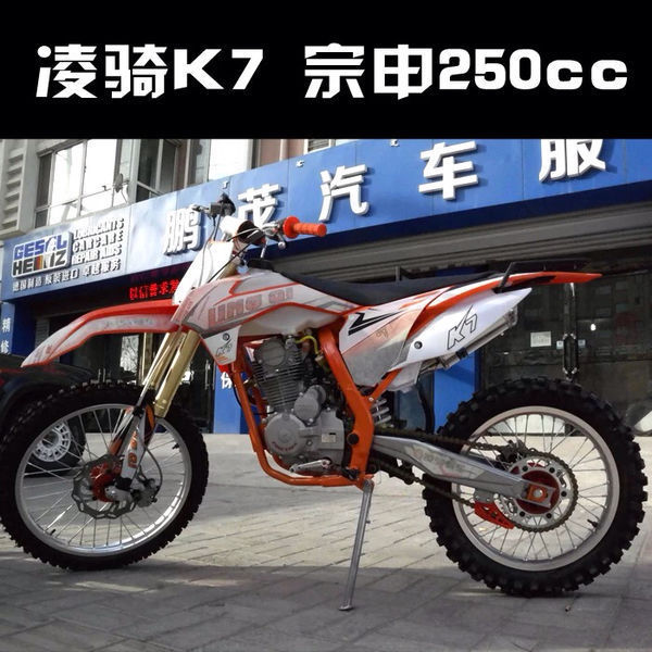 问:1米7骑凌骑k7越野摩托可以吗?