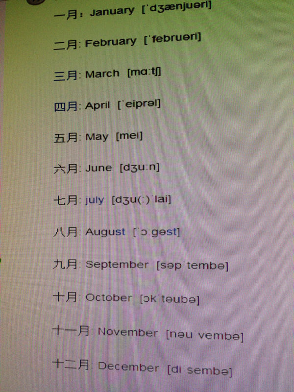 一月份到十二月份的英语怎么读