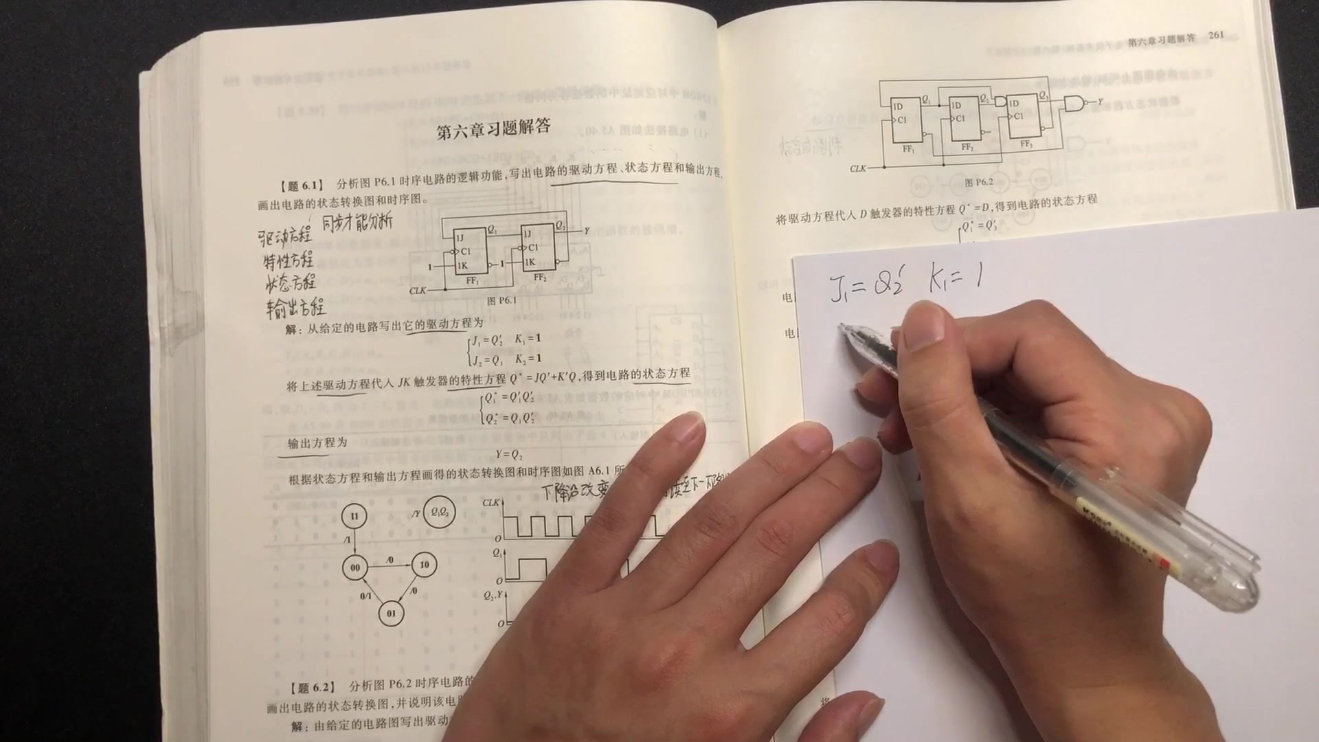 [图]数字电子技术基础第六章