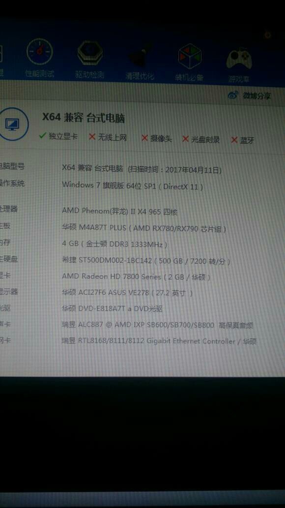 英雄联盟 帧数 不稳定 从一百多帧 掉到十几帧